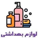 بهداشتی